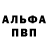 Меф VHQ Anita Zerkle
