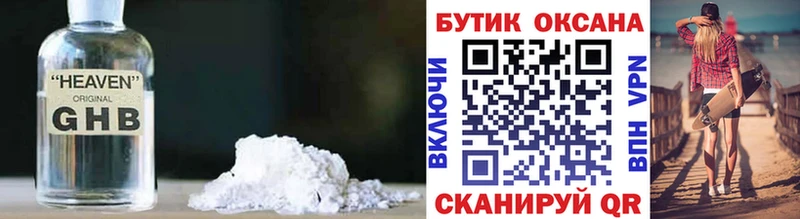 наркота  Брюховецкая  Бутират вода 