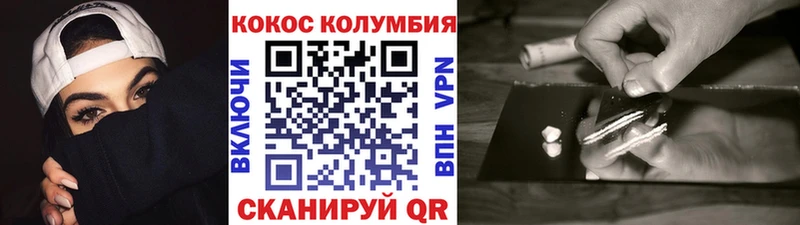 COCAIN 98%  Брюховецкая 
