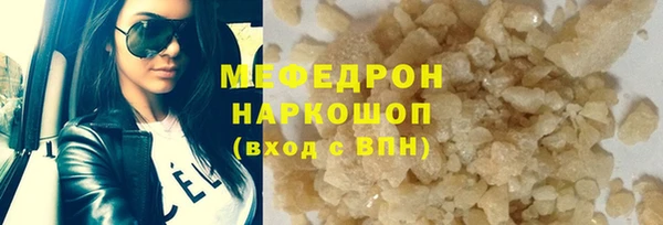 мяу мяу кристалл Липки