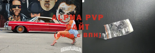 альфа пвп Лихославль
