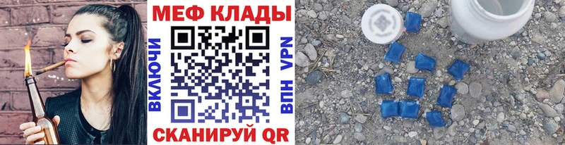 Меф мяу мяу  Брюховецкая 